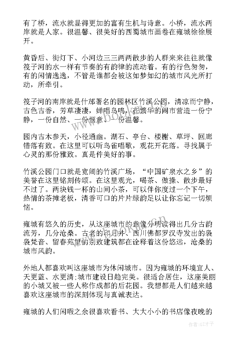 最新躺平的演讲稿(汇总10篇)