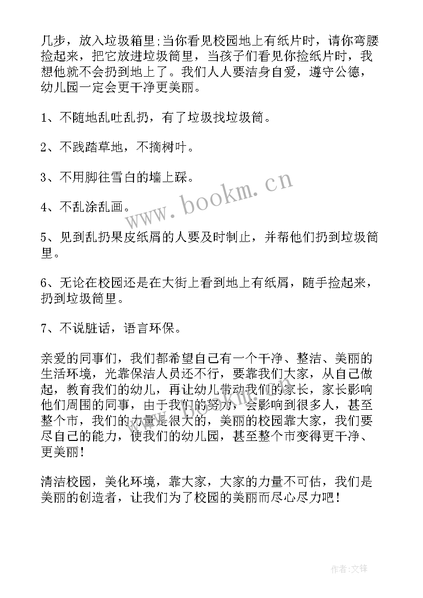 最新卫生方面演讲稿(通用10篇)