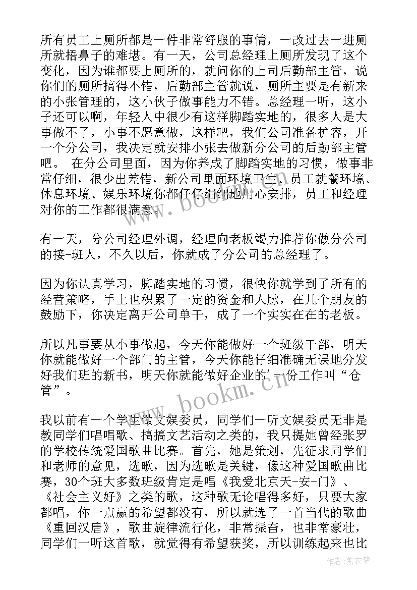 最新青年干部演讲稿励志 鼓励青年干部讲话稿(大全5篇)