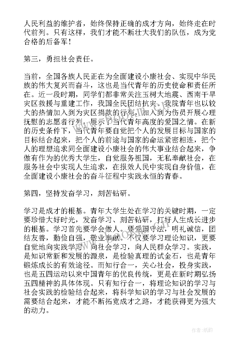 团员评优演讲稿(优秀9篇)