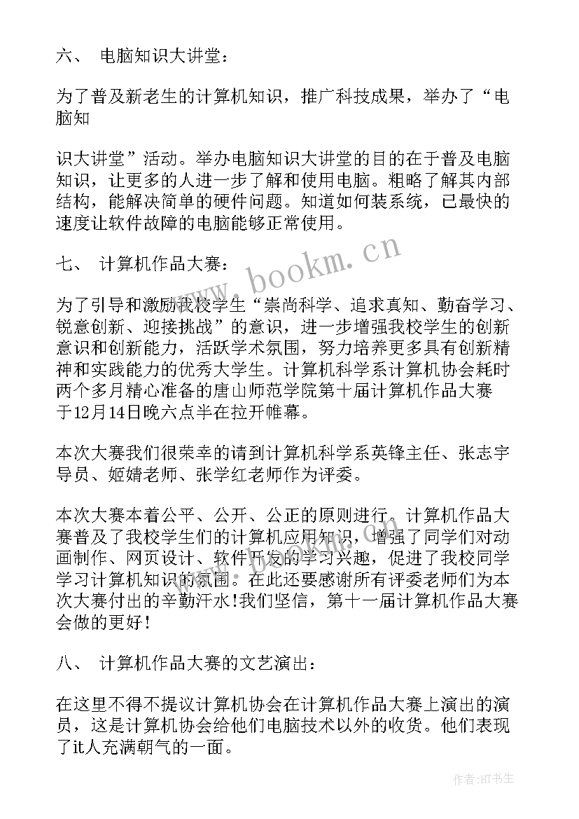 最新演讲报告意思(通用10篇)