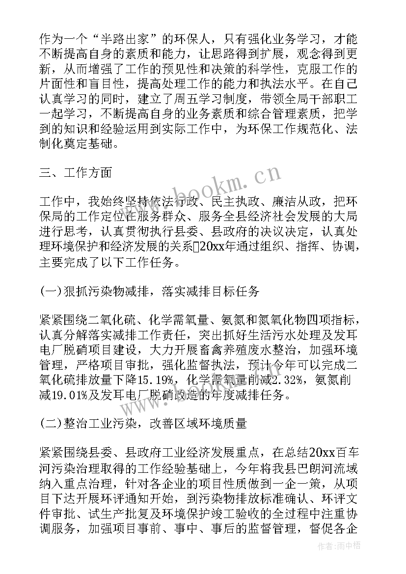 环保局演讲比赛 环保局建议书(通用5篇)