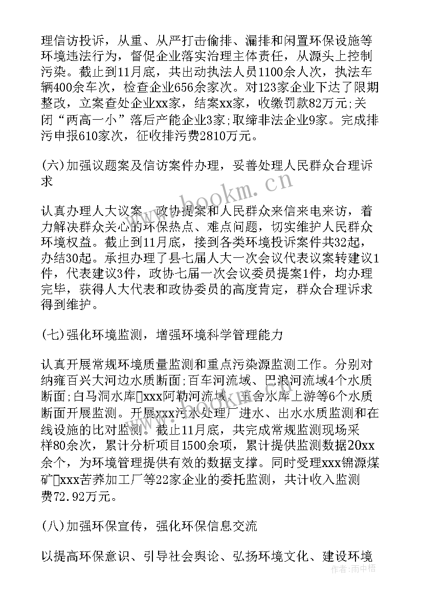 环保局演讲比赛 环保局建议书(通用5篇)