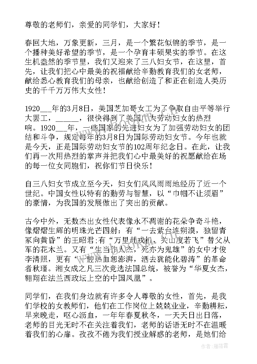 最新感党恩的演讲稿(实用7篇)