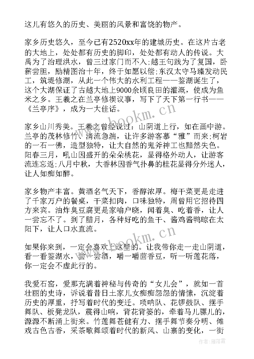 最新我的家乡宁波北仑 我的家乡演讲稿(汇总5篇)