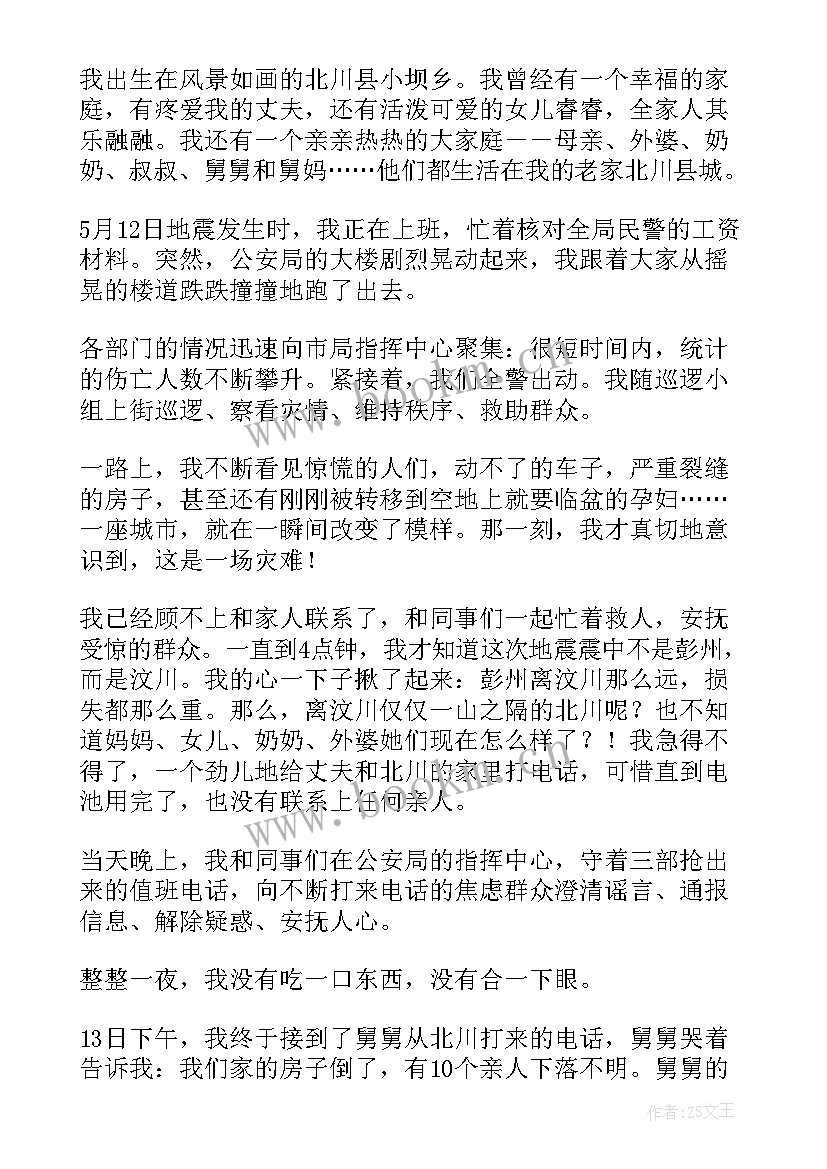 如何面对考试演讲稿 面对生活演讲稿(精选8篇)