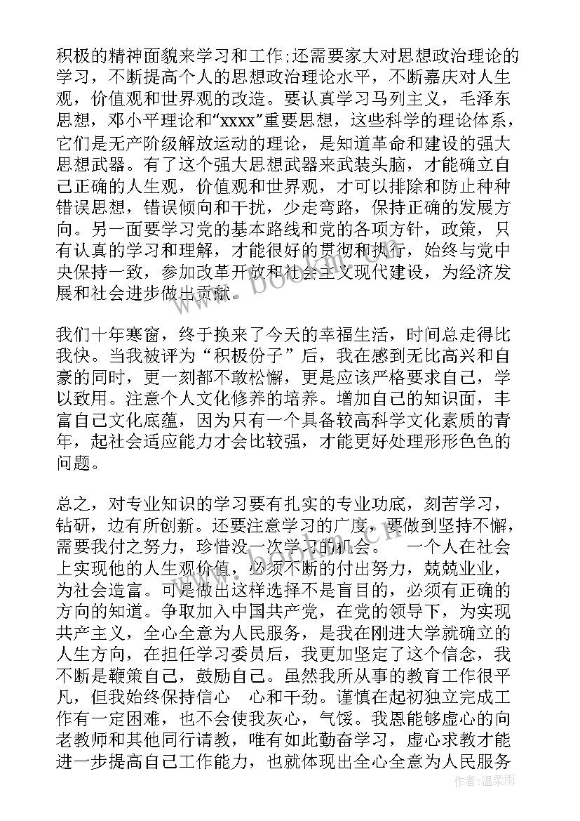 2023年部队驾驶员思想汇报 部队思想汇报(模板8篇)