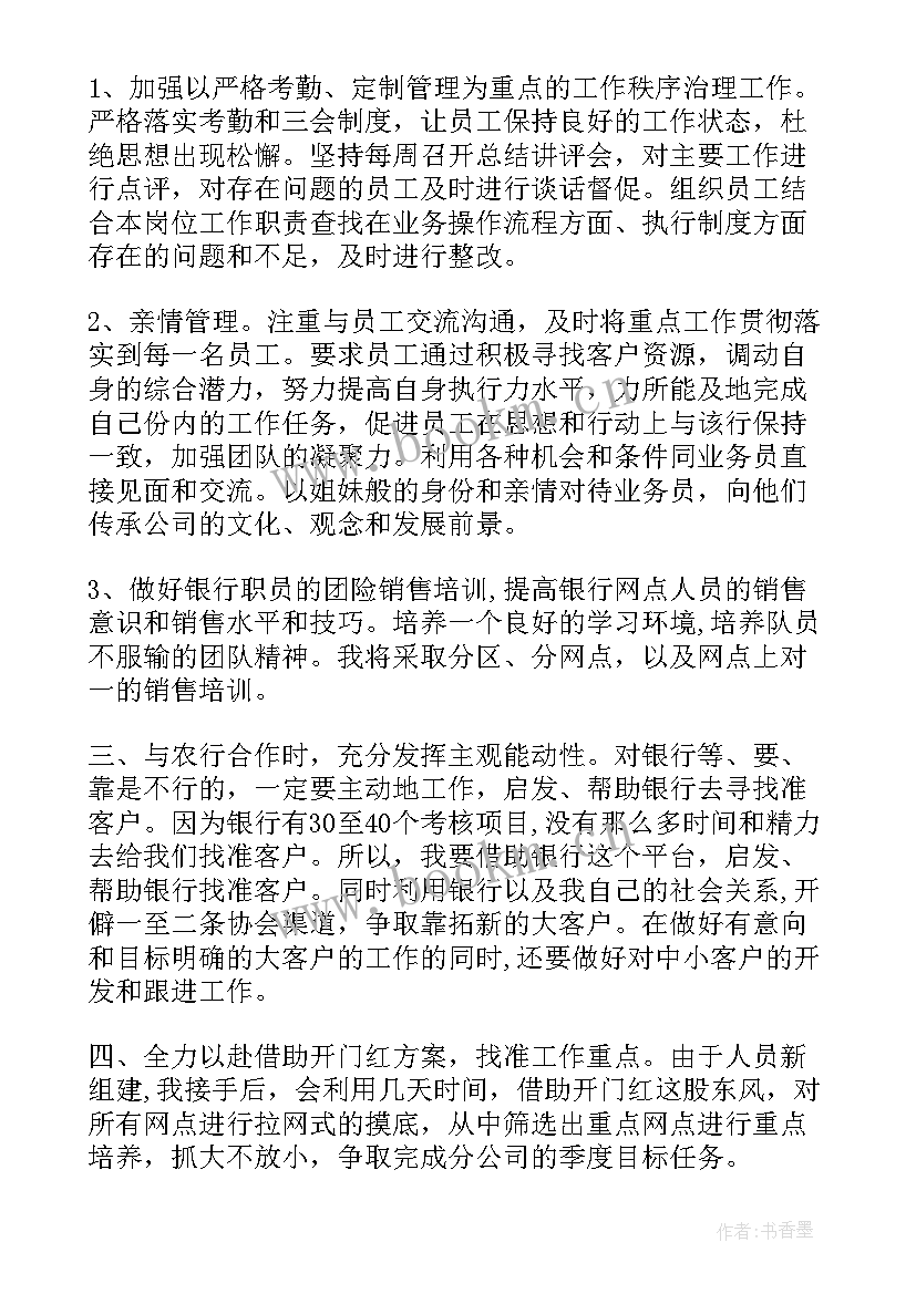 2023年工程招采部经理竞聘演讲稿(实用10篇)