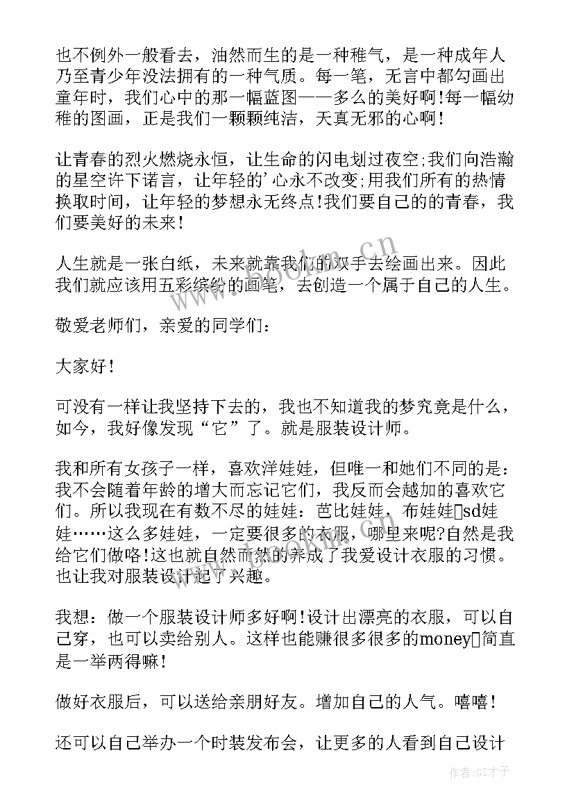 励志故事演讲稿 励志小故事演讲稿(实用5篇)