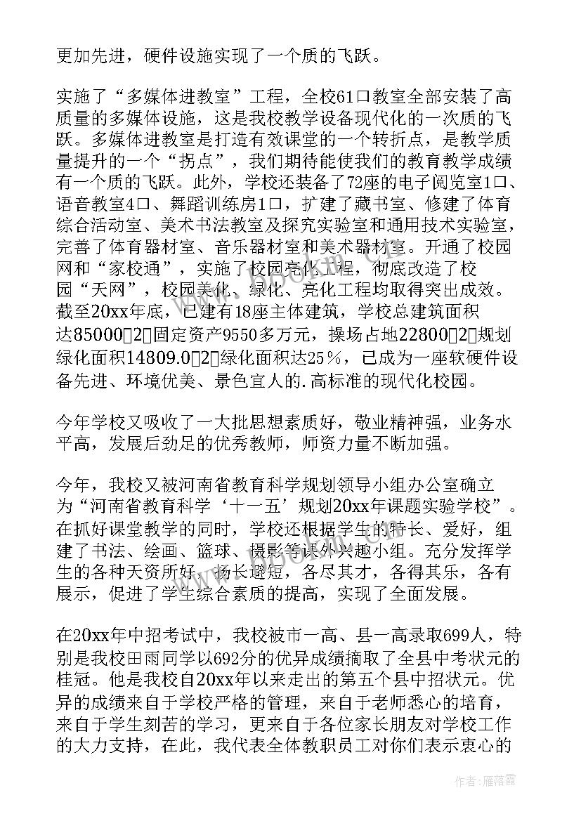 2023年新年的演讲稿分钟(优秀7篇)