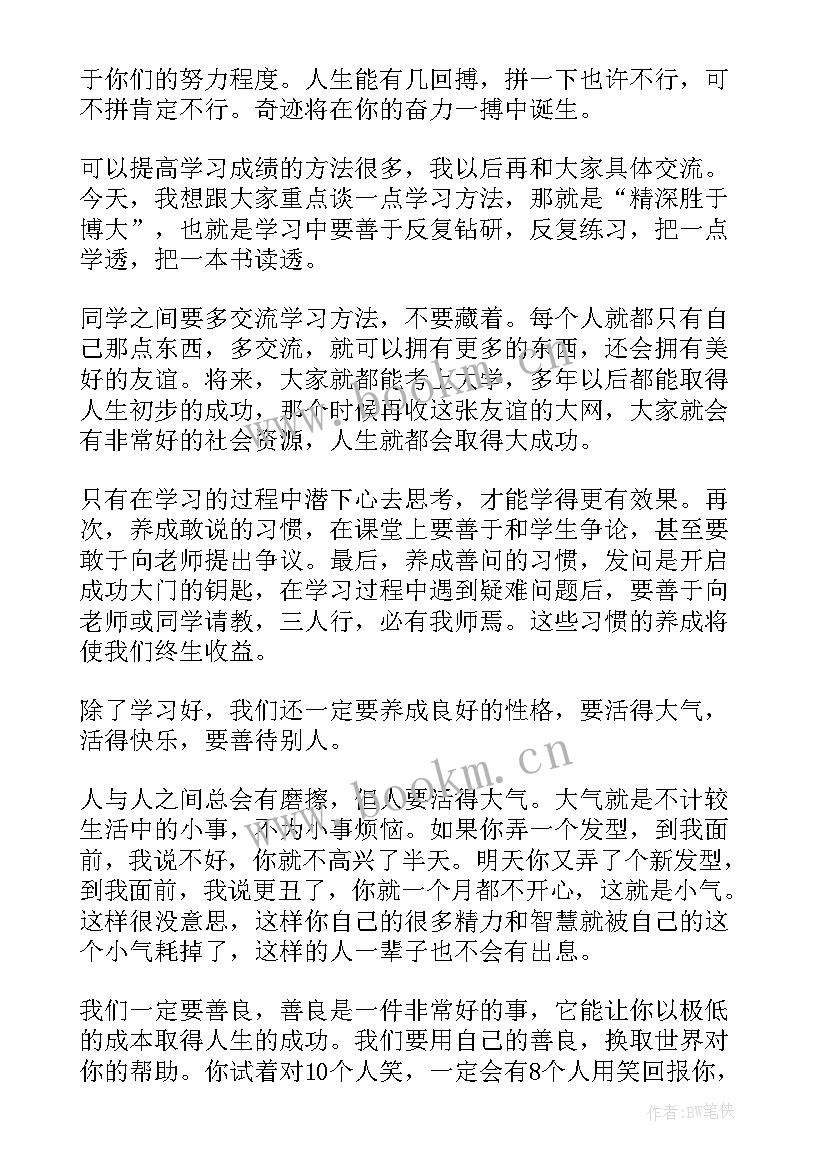 最新开学典礼发言稿的精美句子 开学典礼演讲稿(精选6篇)