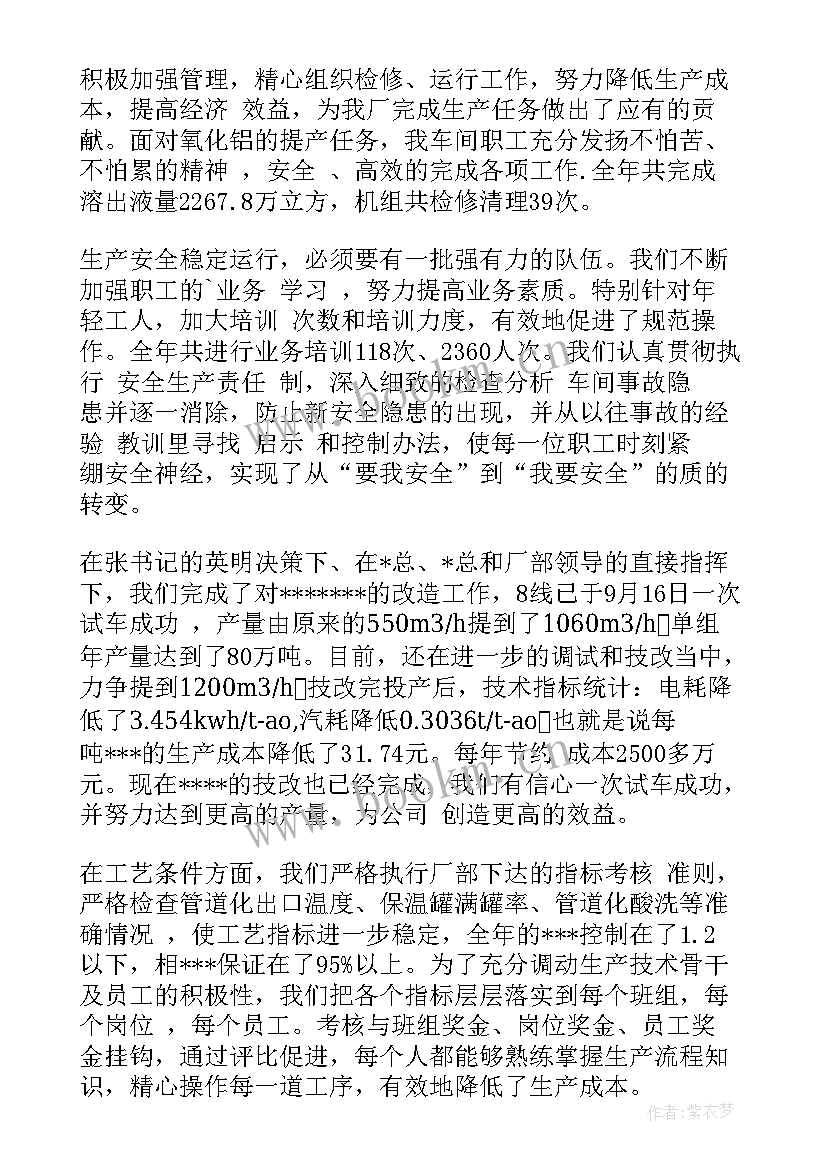 单位演讲比赛主持稿(汇总8篇)