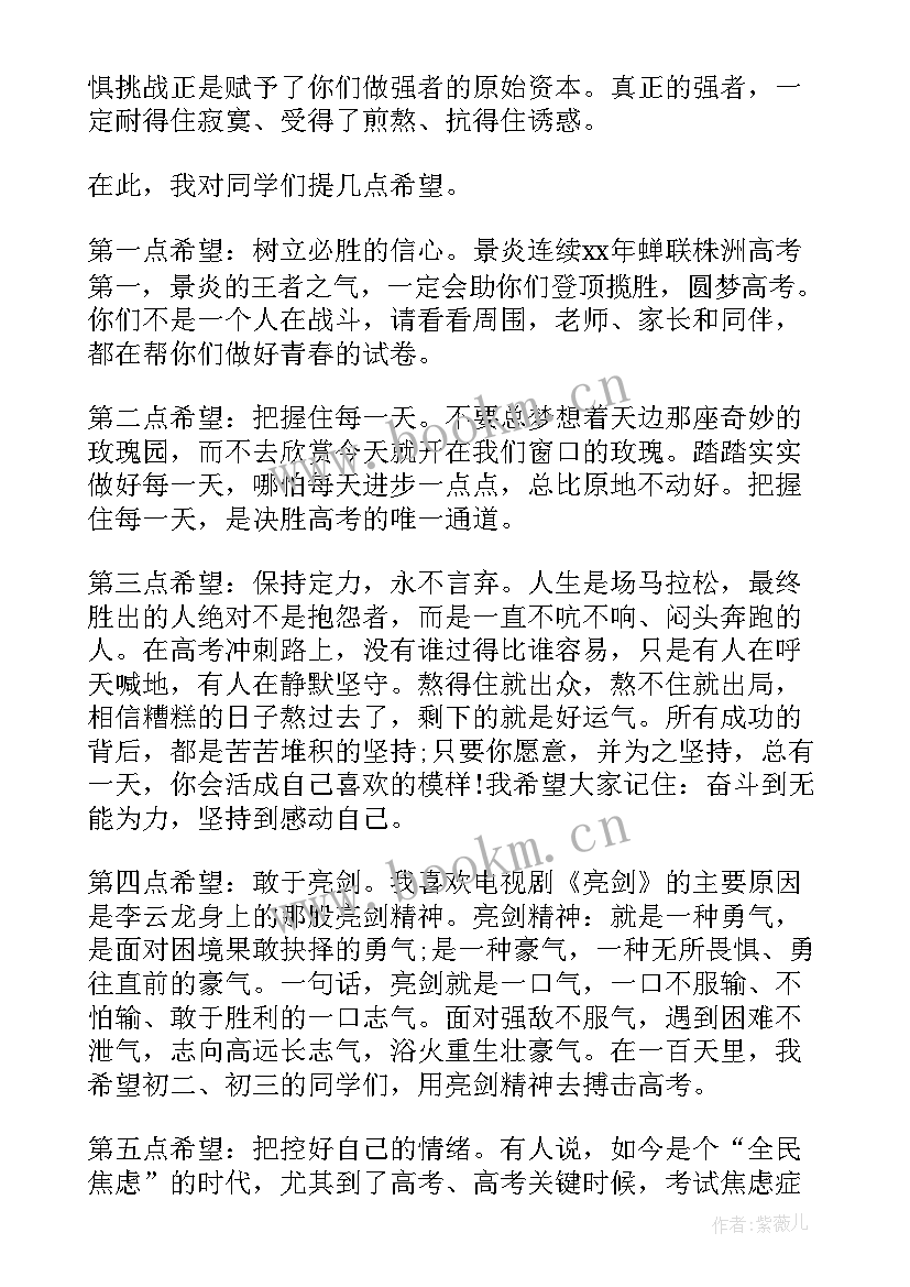 高考激励演讲稿三分钟 高考激励的演讲稿(通用5篇)