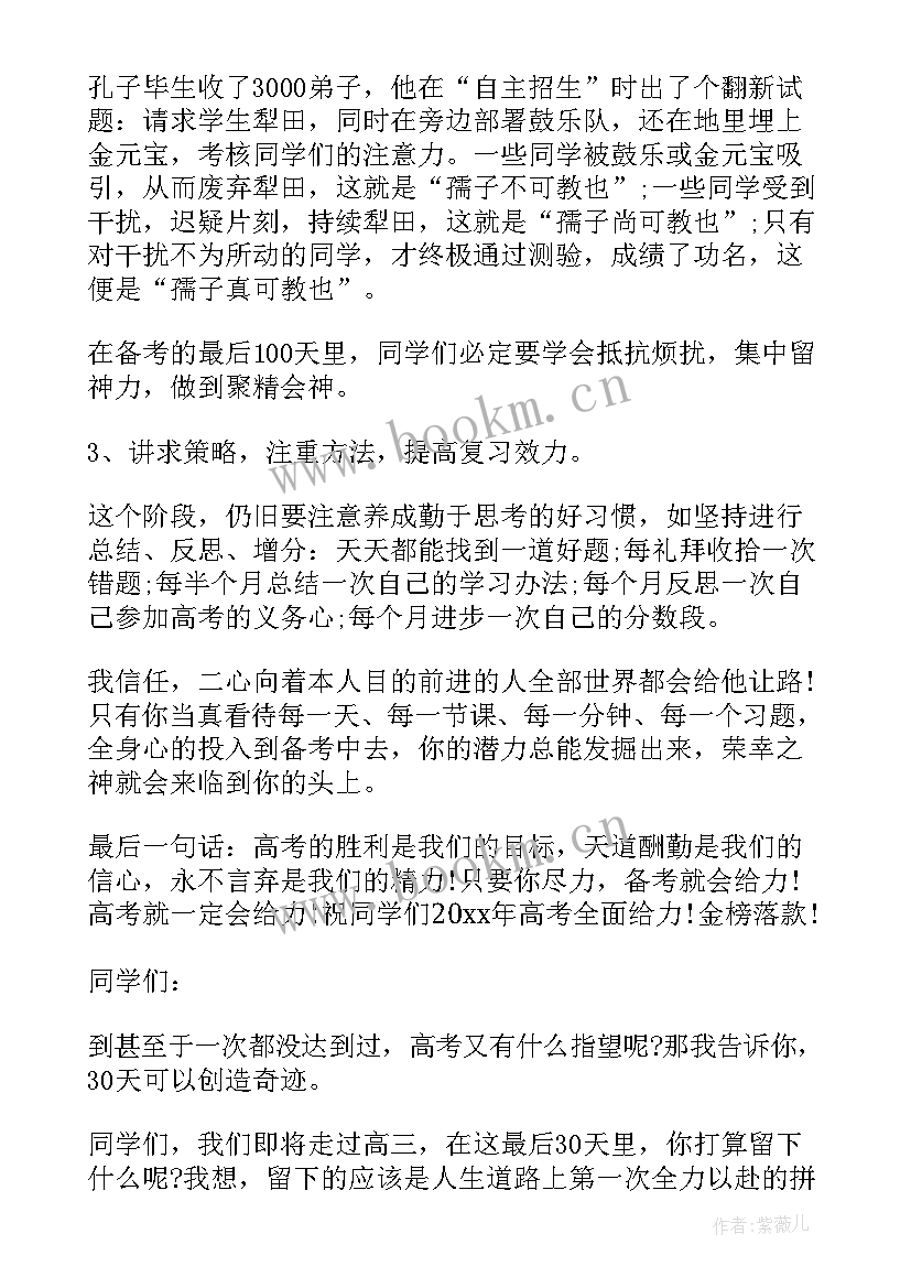 高考激励演讲稿三分钟 高考激励的演讲稿(通用5篇)