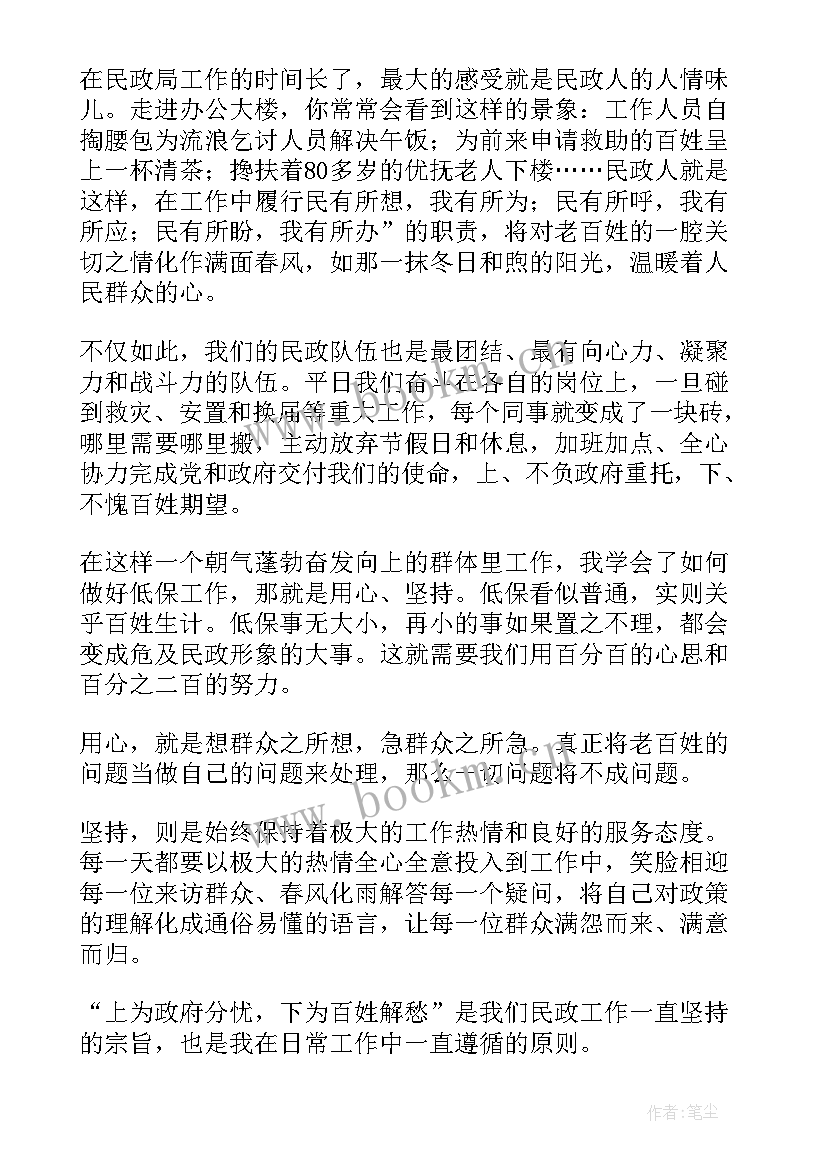 生鲜员工演讲(汇总5篇)