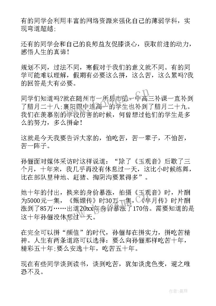 青春无畏的演讲稿(汇总7篇)