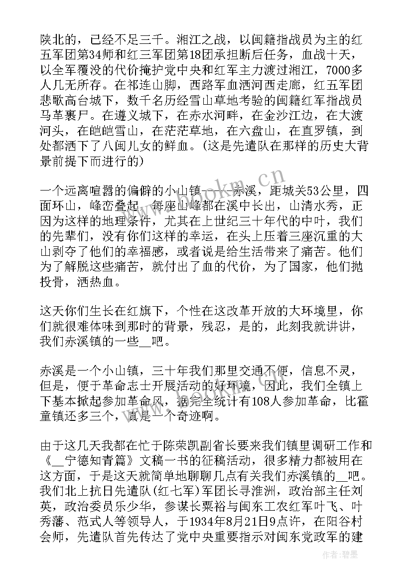 最新学生时代爱国故事演讲稿 爱国故事演讲稿(优质10篇)