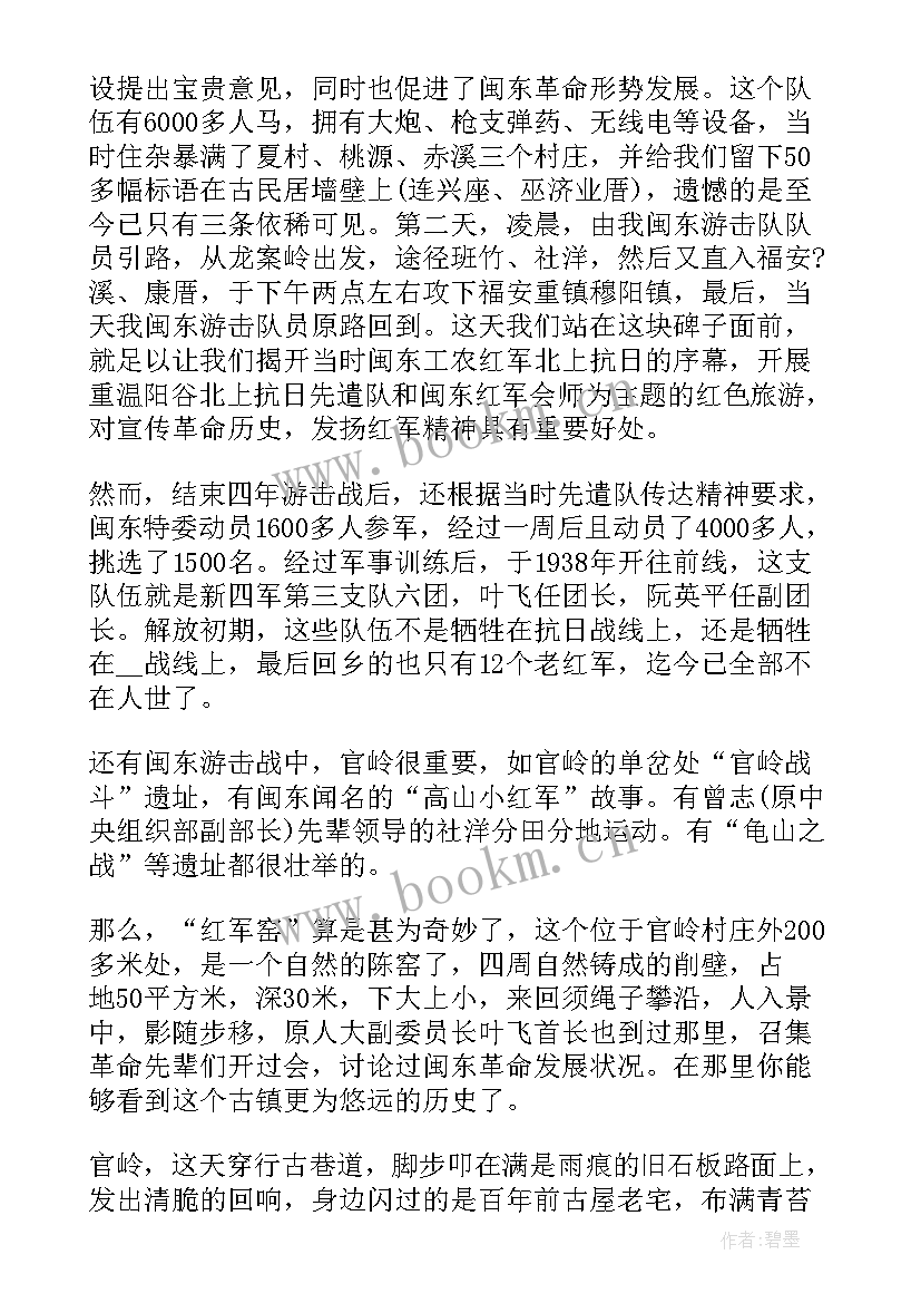 最新学生时代爱国故事演讲稿 爱国故事演讲稿(优质10篇)