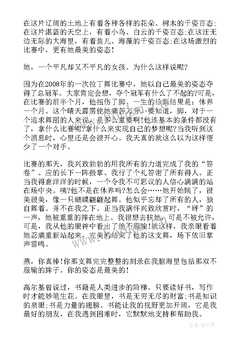 青春最美的样子演讲稿 最美青春演讲稿(优质6篇)