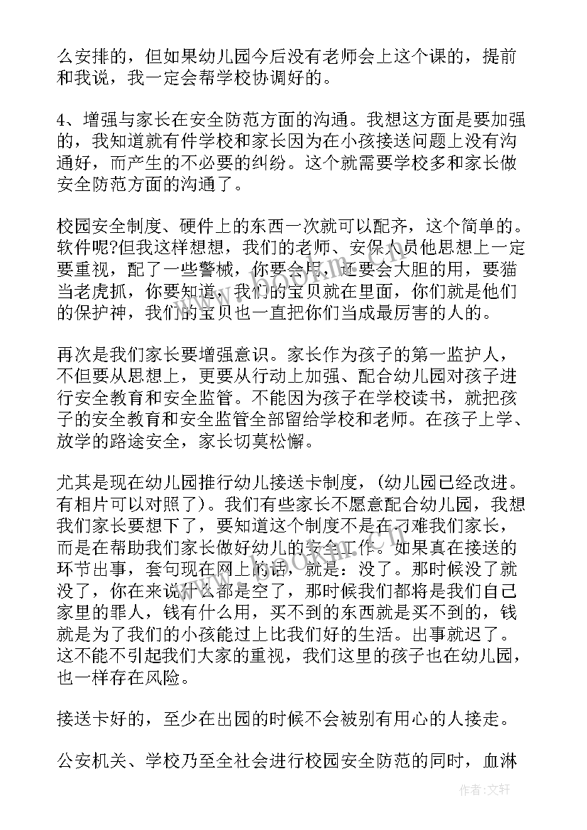 最新作风纪律演讲稿 环保意识演讲稿树立环保意识演讲稿(实用5篇)