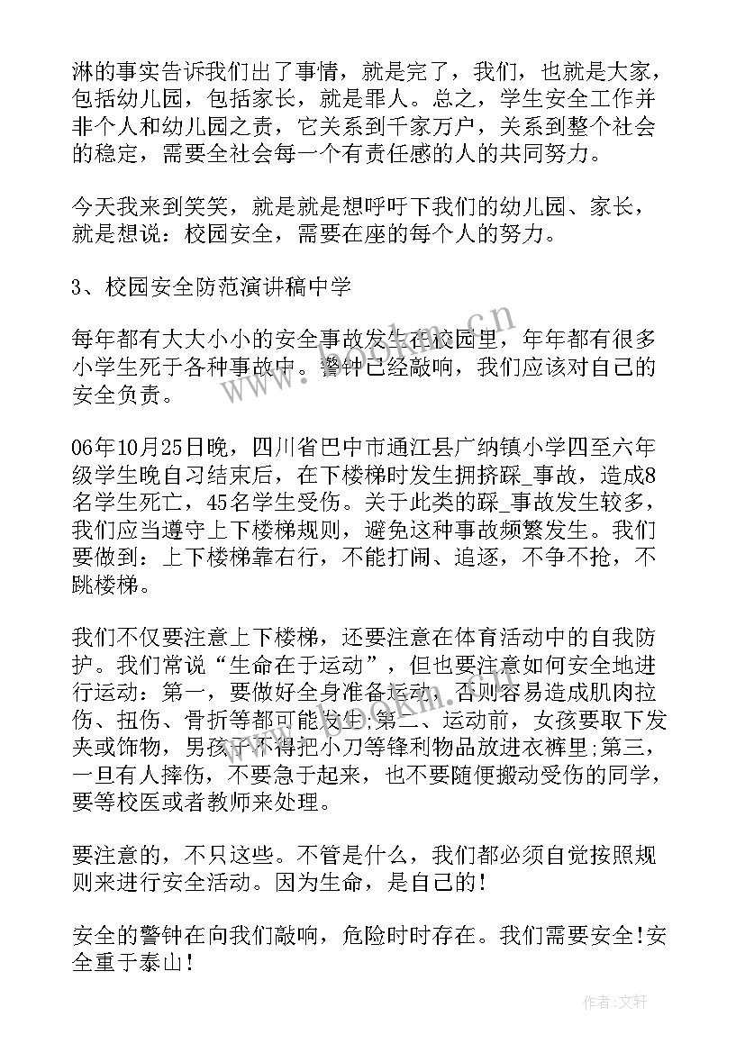 最新作风纪律演讲稿 环保意识演讲稿树立环保意识演讲稿(实用5篇)