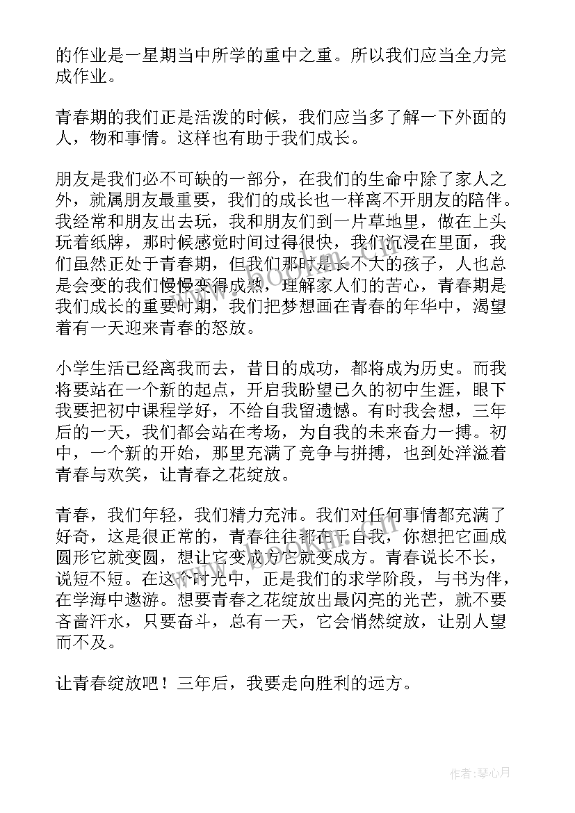 中小学演讲比赛 文明中小学生演讲稿(精选9篇)