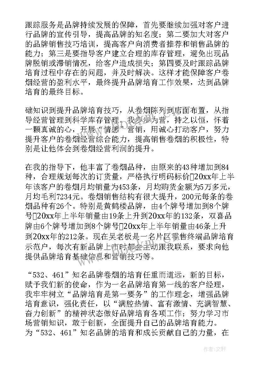 最新品牌演讲稿 品牌演讲稿分享(实用5篇)