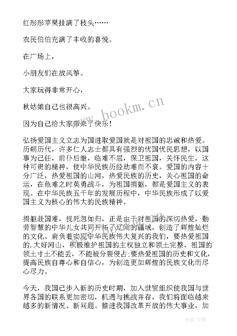 黄智贤演讲视频(汇总6篇)