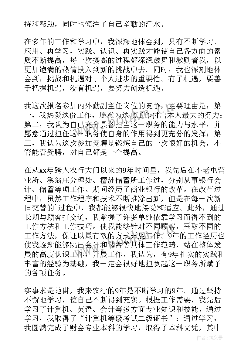 最新演讲开厂白 爱家乡演讲稿演讲稿(优秀5篇)