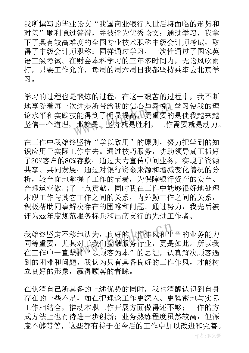 最新演讲开厂白 爱家乡演讲稿演讲稿(优秀5篇)