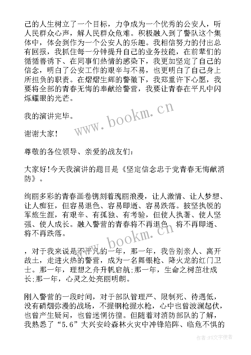 2023年部队演讲稿 部队青春无悔演讲稿(精选5篇)