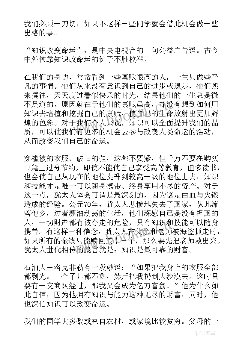 2023年严肃校风校纪演讲稿 整校风肃校纪的演讲稿(优秀5篇)