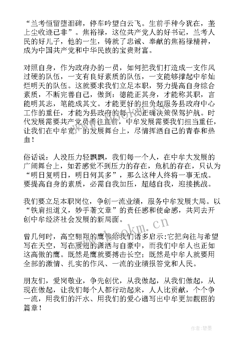 创优争先的演讲稿 争先创优演讲稿(模板5篇)