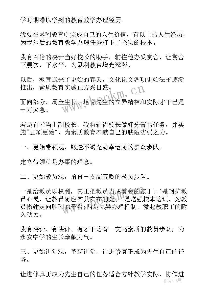 2023年保险业竞聘演讲稿(实用10篇)