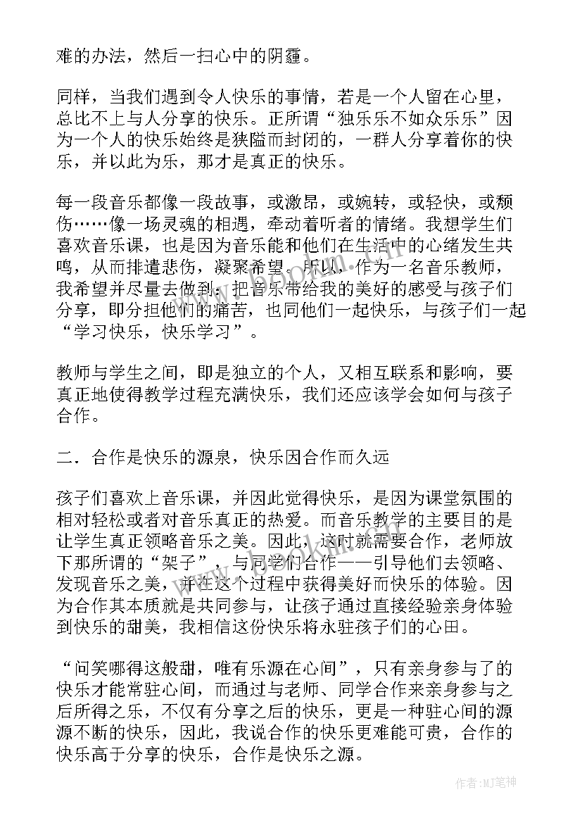 最新游戏的演讲稿 合作的演讲稿(汇总7篇)