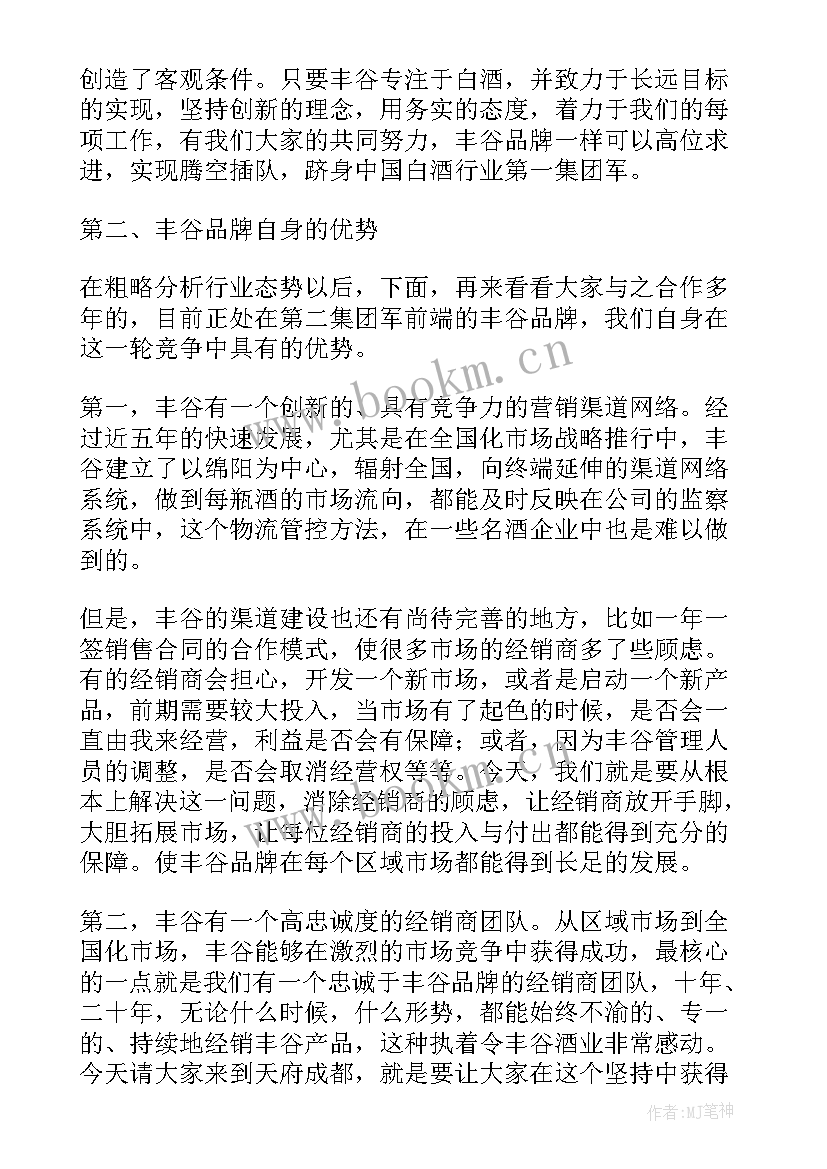 最新游戏的演讲稿 合作的演讲稿(汇总7篇)