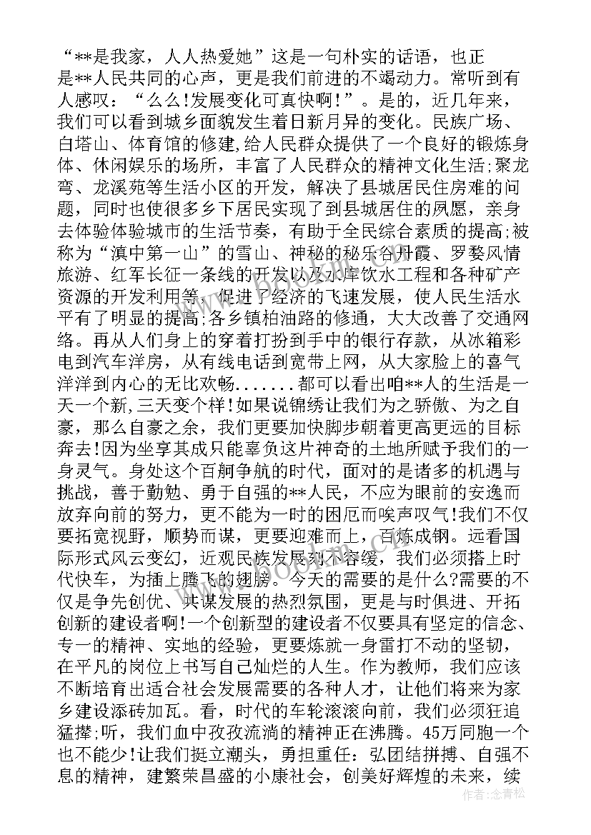 最新我的家乡沧州演讲稿 家乡的演讲稿(汇总6篇)