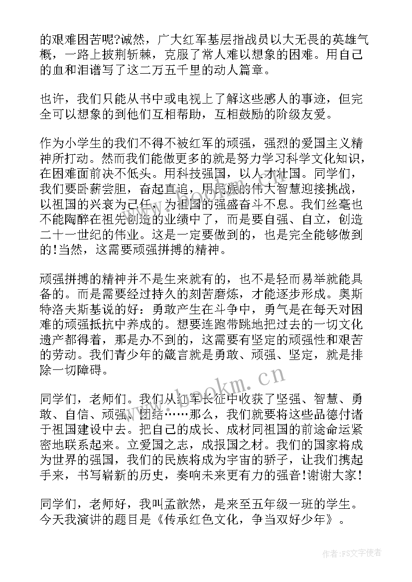 最新传承国粹演讲稿(汇总8篇)