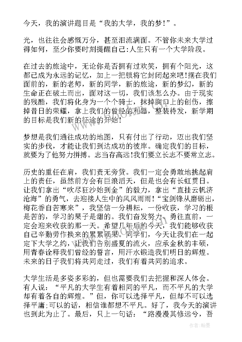 2023年青春火炬演讲稿 青年节的演讲稿青春的火炬(汇总8篇)