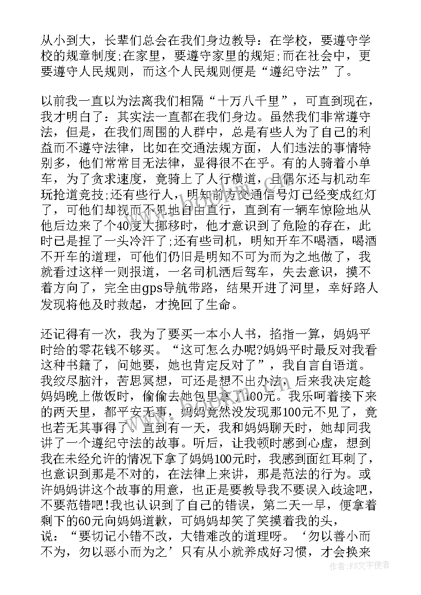 最新宪法演讲视频一等奖 学宪法知宪法演讲稿(优秀8篇)