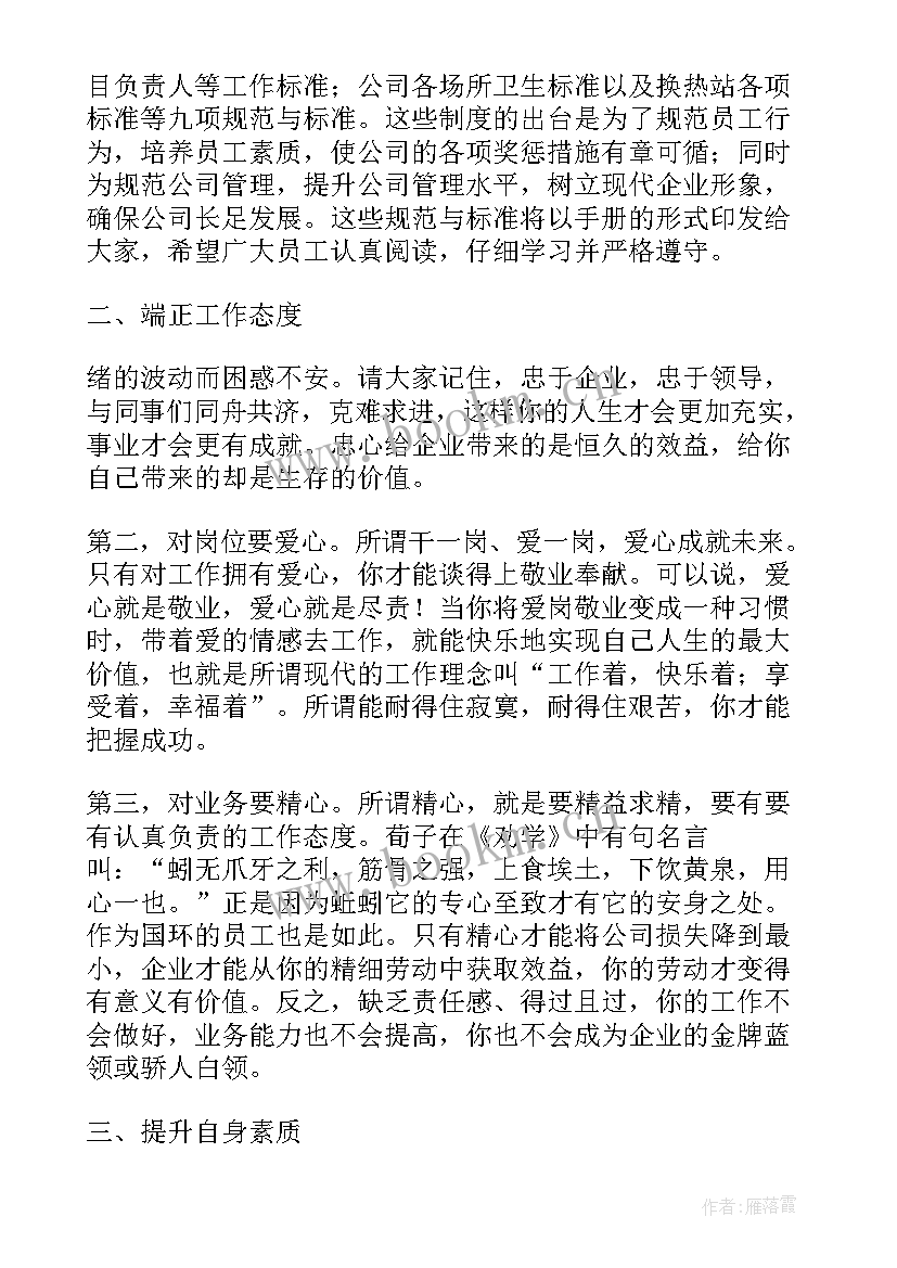 2023年年会公司发言 公司年会演讲稿(模板7篇)