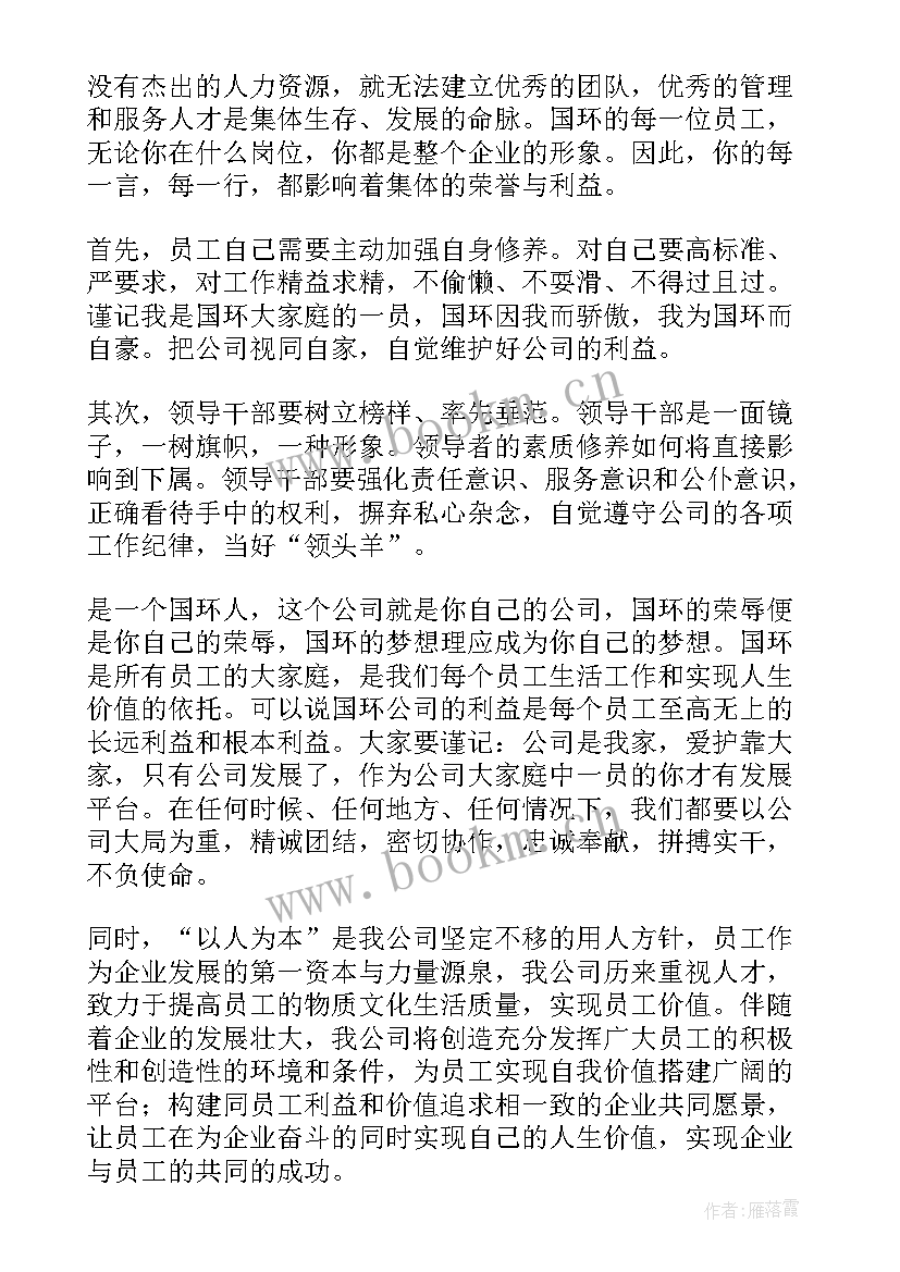 2023年年会公司发言 公司年会演讲稿(模板7篇)