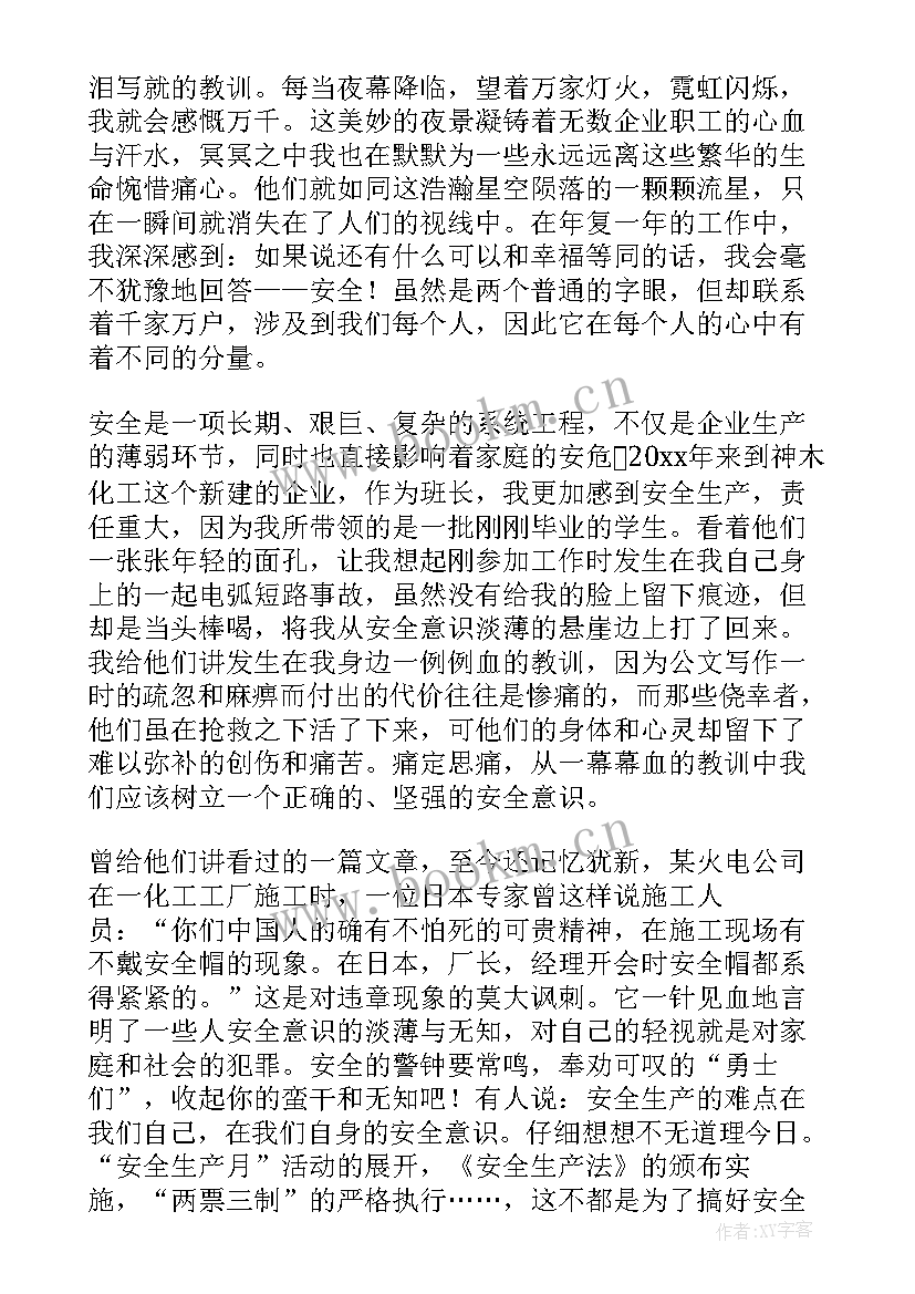 化工企业文化演讲稿集(实用8篇)