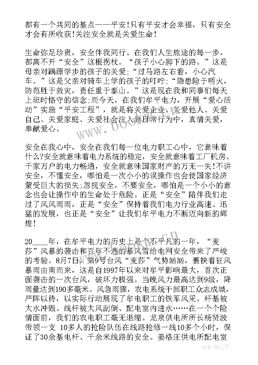 最新地质讲座心得体会(优质10篇)