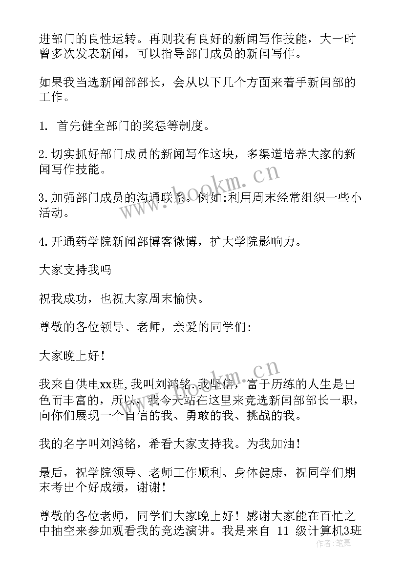 二年级学生演讲稿 小学生我爱读书演讲稿二年级(实用8篇)