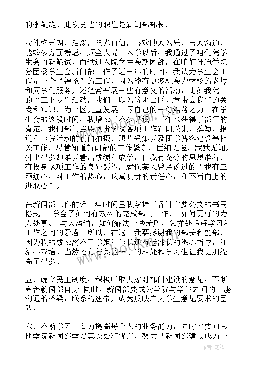 二年级学生演讲稿 小学生我爱读书演讲稿二年级(实用8篇)