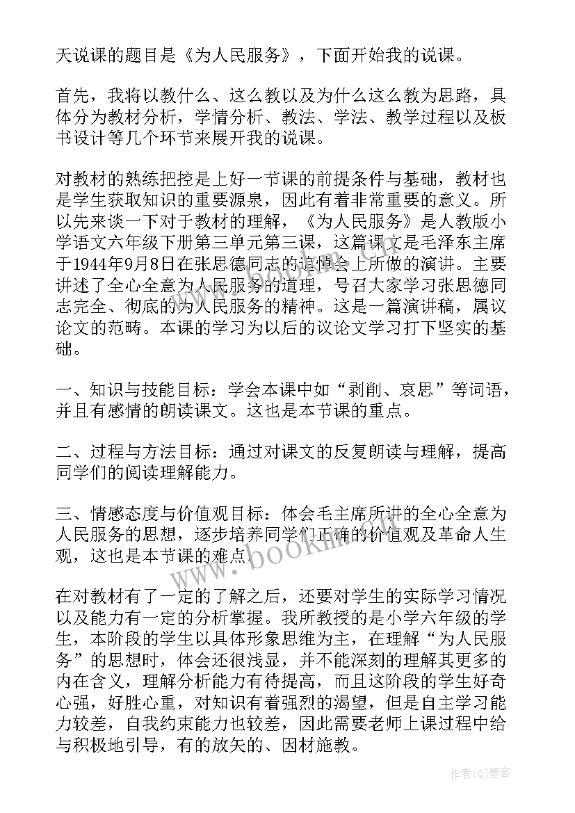 最新学生会思政部竞选面试 学生会面试演讲稿(大全8篇)