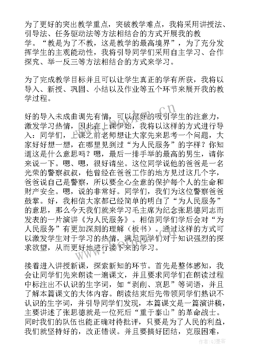 最新学生会思政部竞选面试 学生会面试演讲稿(大全8篇)