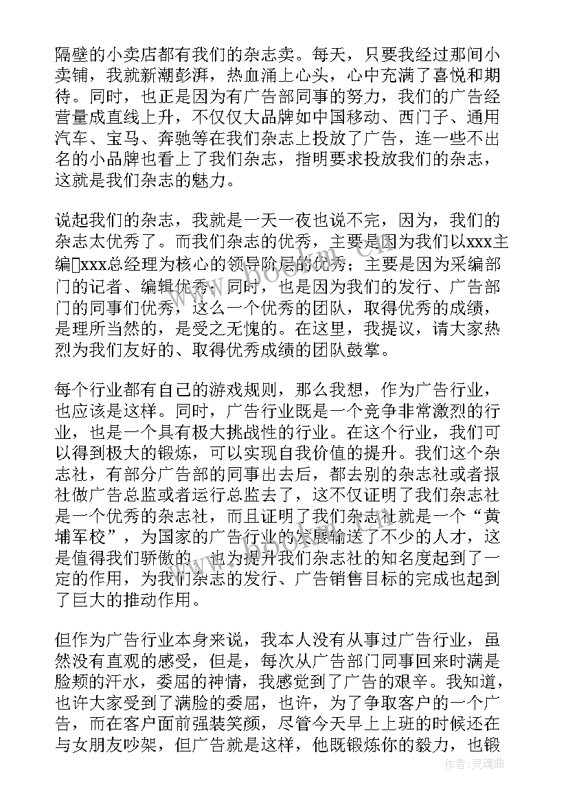 2023年情感类的演讲稿(优秀9篇)