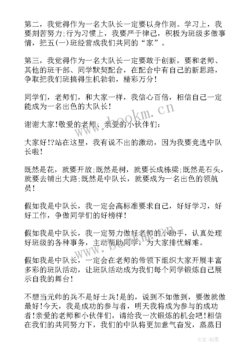 最新村级干部演讲资料 村干部演讲稿(大全8篇)